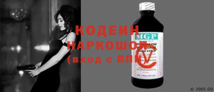 Кодеиновый сироп Lean Purple Drank  MEGA рабочий сайт  Североуральск 