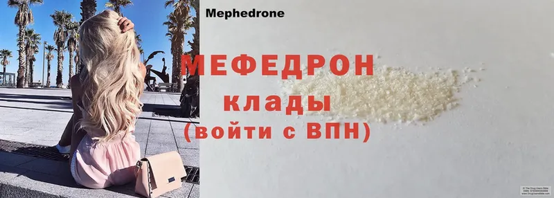 МЕФ mephedrone  Североуральск 